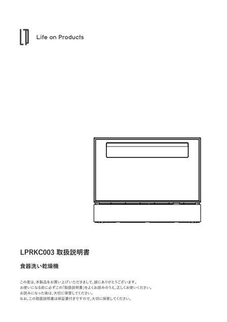 lifeonproducts LPRKC003